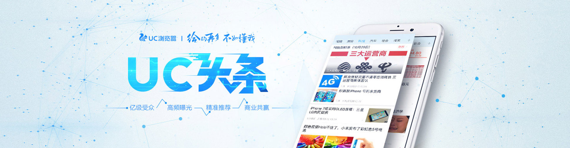 镇巴信息流推广